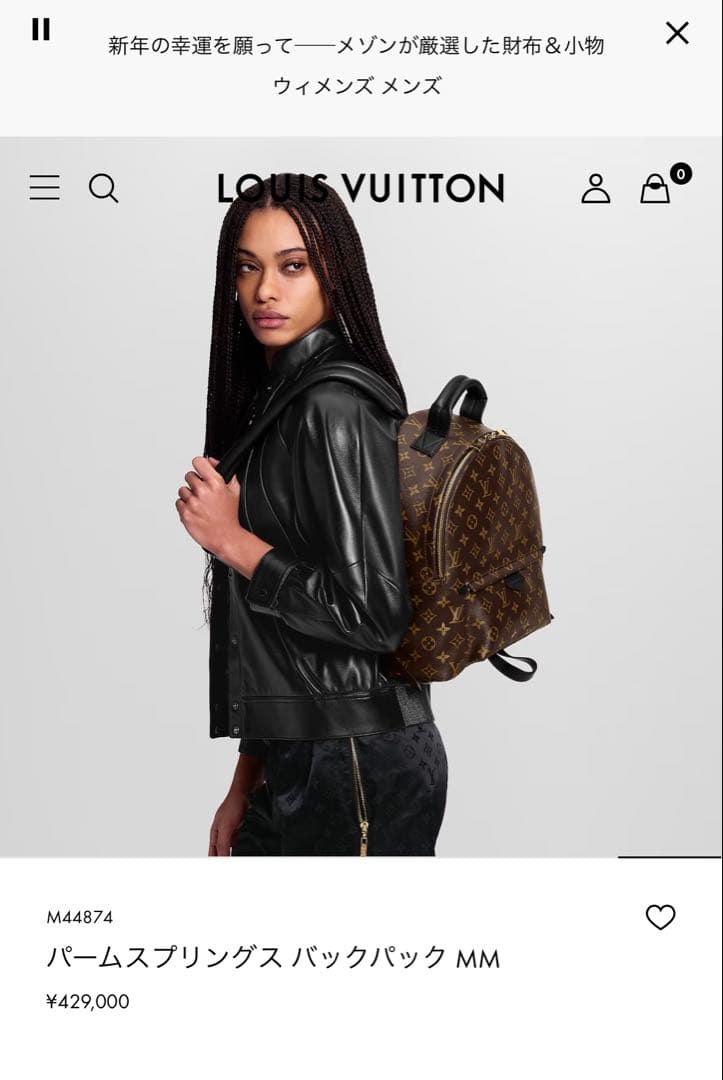 Sho様 Louis Vuitton パームスプリングス バックパック MM