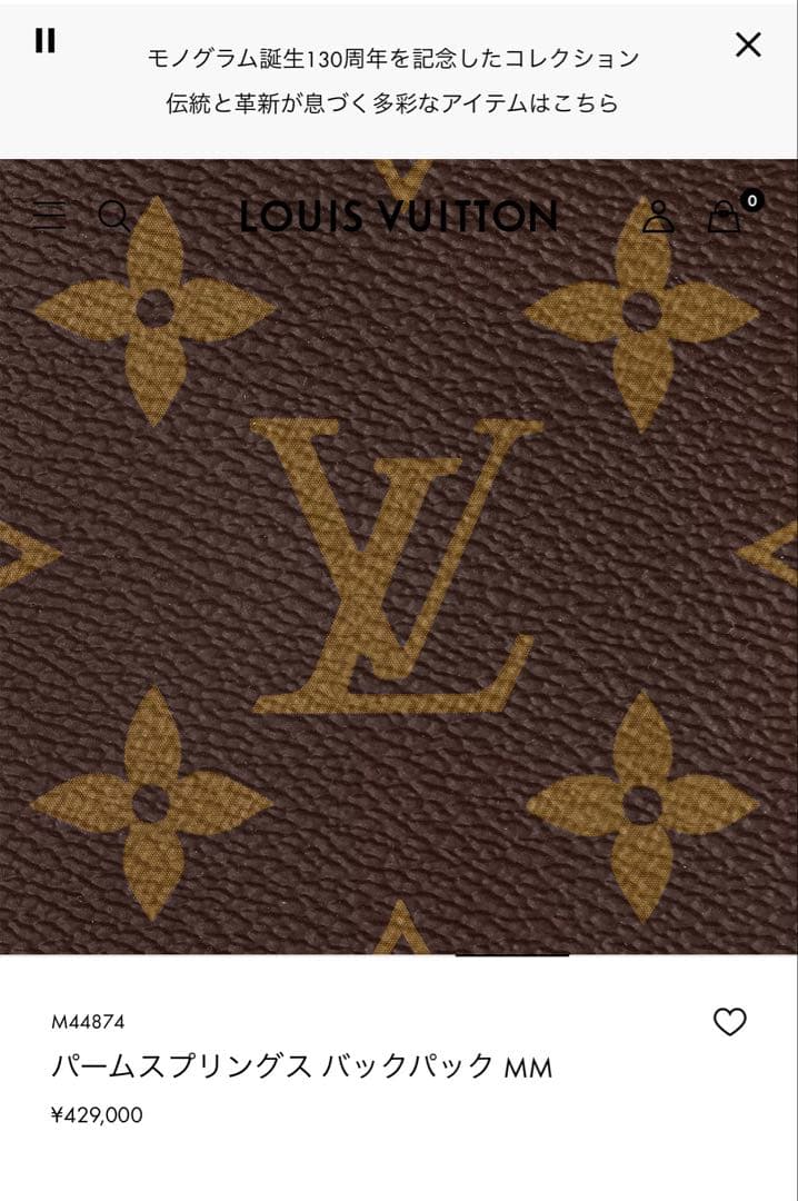 Sho様 Louis Vuitton パームスプリングス バックパック MM