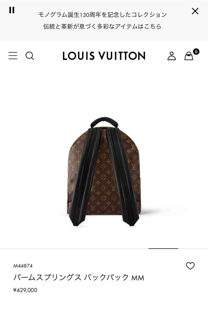 Sho様 Louis Vuitton パームスプリングス バックパック MM