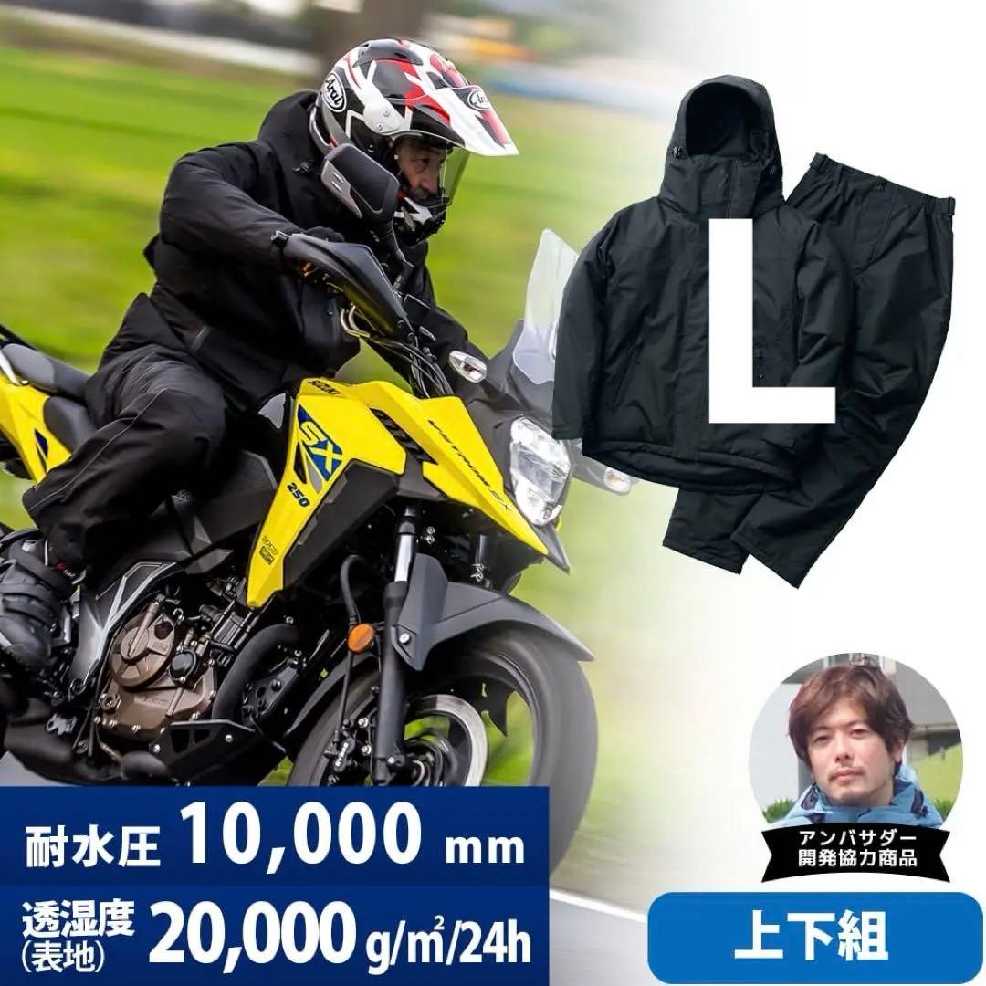 ワークマン イージス 防水防寒スーツ L リミテッドブラック 2024