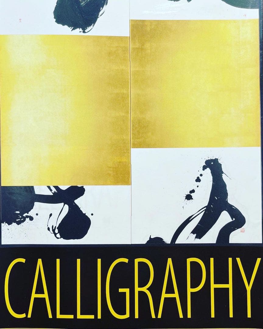 瓢棚(書道文字入り) 裏千家淡々斎好み - メルカリ