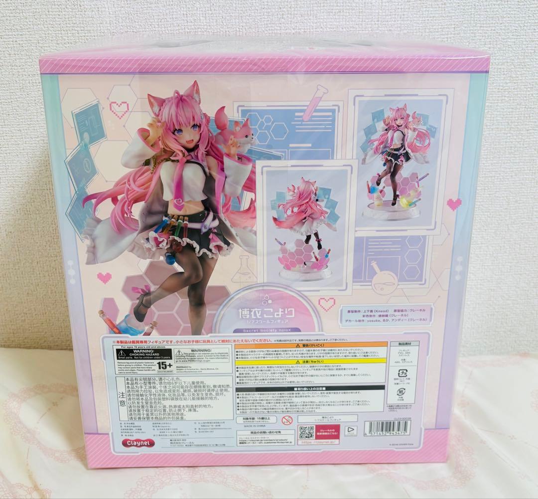 ホロライブ　博衣こより　1/7 スケール フィギュア