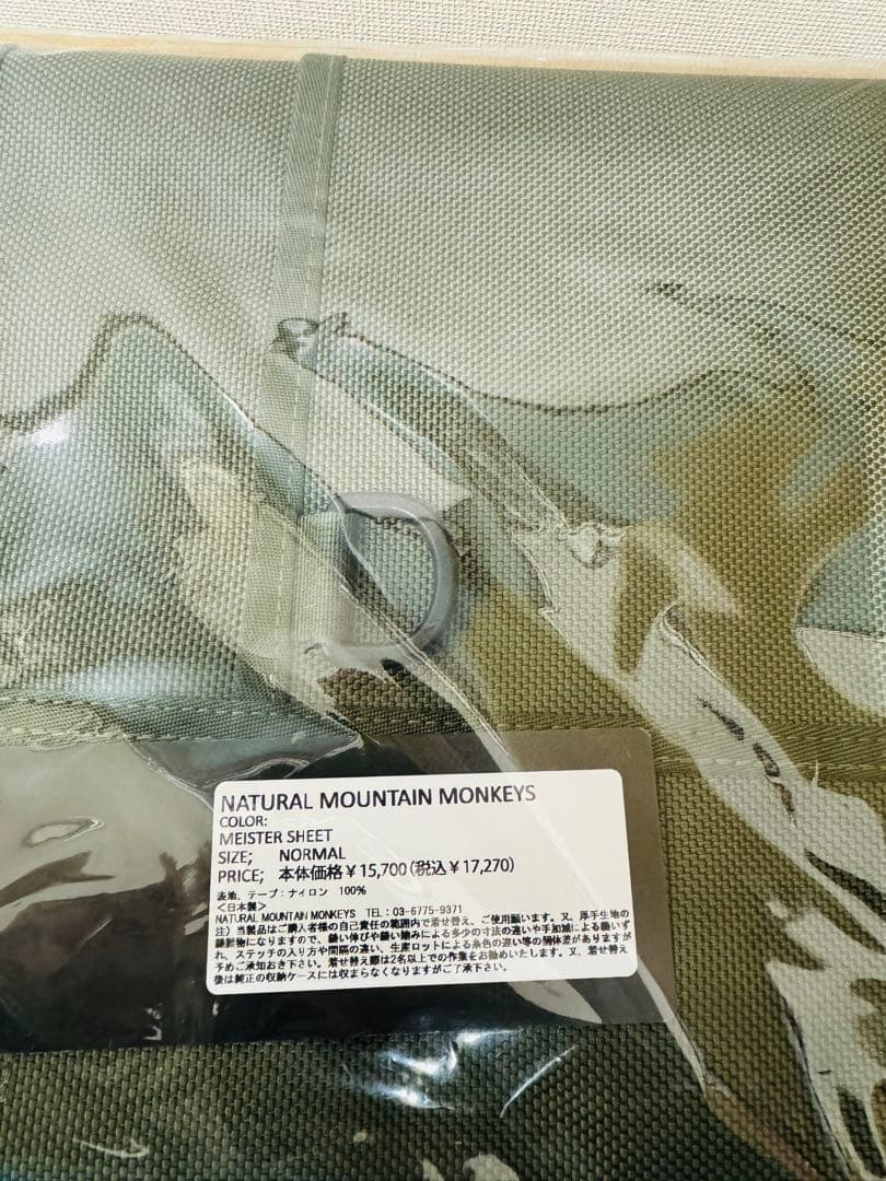 新品 ナチュラルマウンテンモンキーズ マイスターシート オリーブ ノーマル