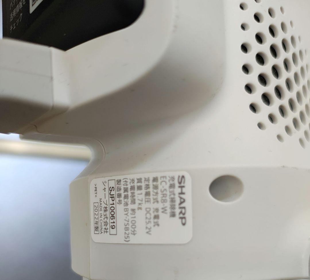 シャープコードレススティック掃除機RACTIVE Air EC-SR8-W