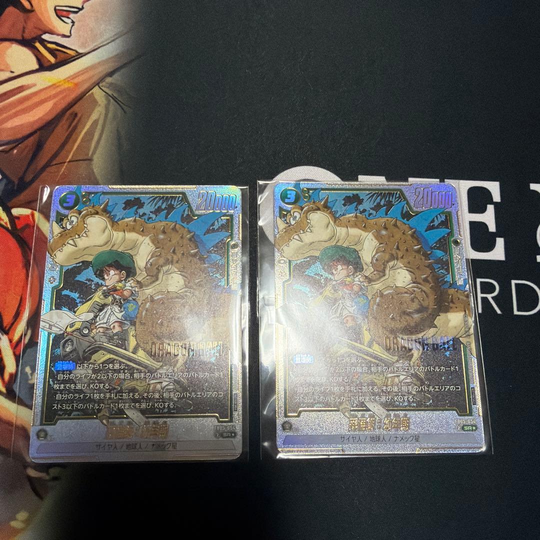 フュージョンワールド 孫悟飯 アルティメットバトル プロモ 未開封