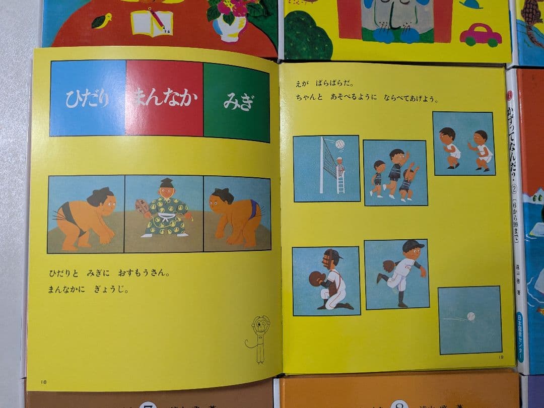 「こくごだいすき 」・「さんすうだいすき」・「はじめてであうすうがくの絵本」