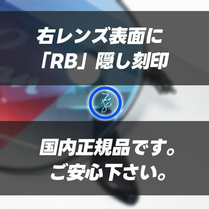 正規【RB3447-0023F】レイバンサングラス ブルーグラデ 002/3F