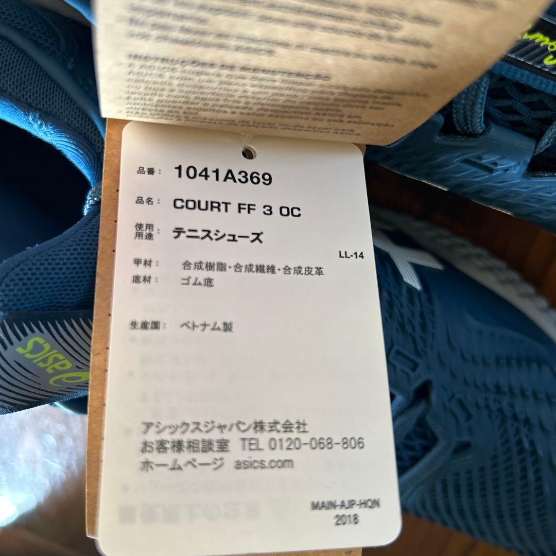 アシックス　メンズテニスシューズ CORT FF3OC オムニクレー 26.0