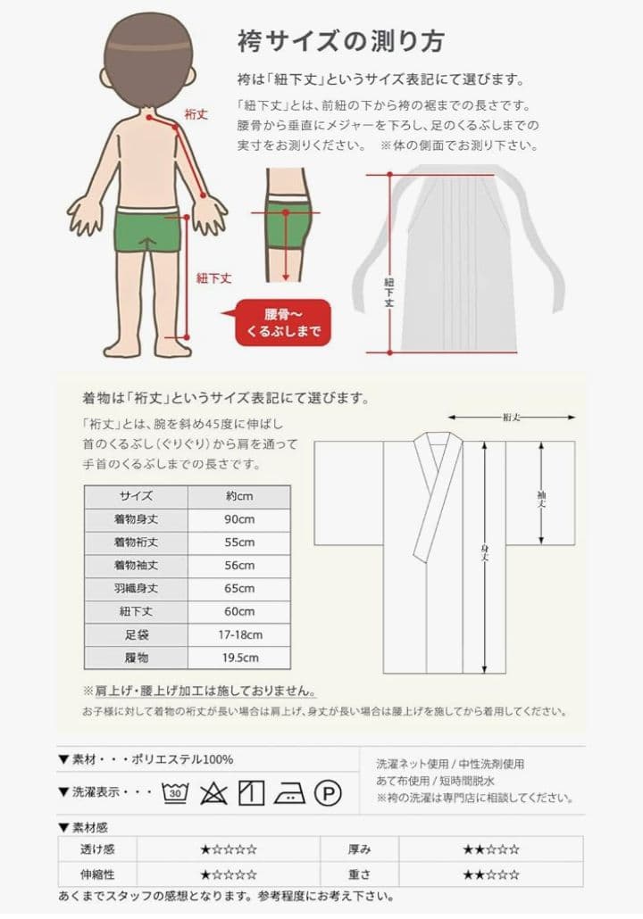 【100cm前後の男の子に】753　キョウエツ 着物セット 鷹宝船 ブルー