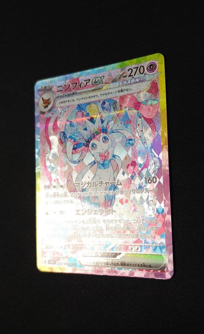 ポケモンカードセット ブイズsar 10枚コンプリートセット