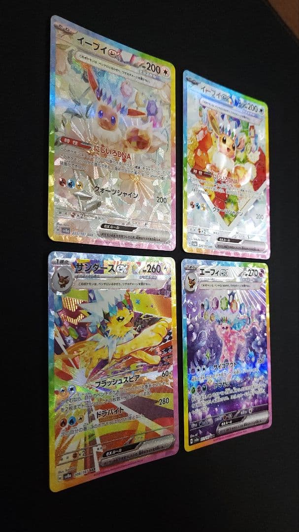 ポケモンカードセット ブイズsar 10枚コンプリートセット