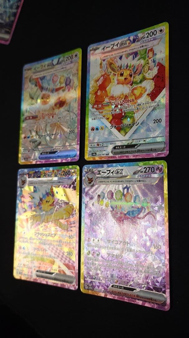 ポケモンカードセット ブイズsar 10枚コンプリートセット