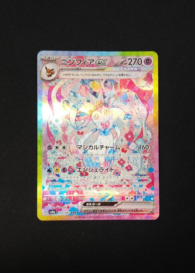 ポケモンカードセット ブイズsar 10枚コンプリートセット