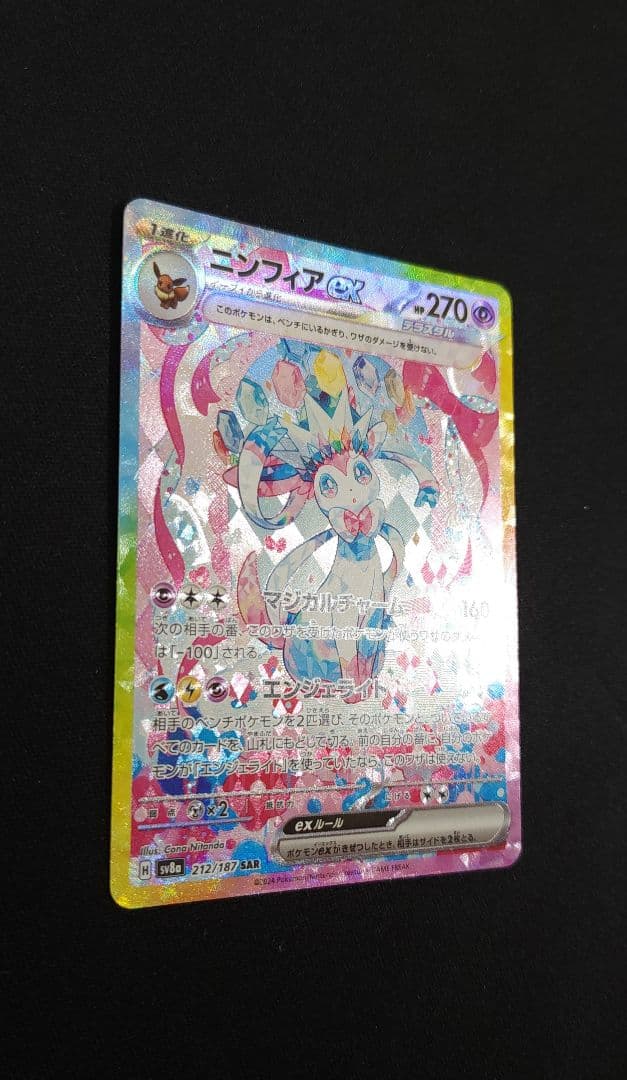 ポケモンカードセット ブイズsar 10枚コンプリートセット