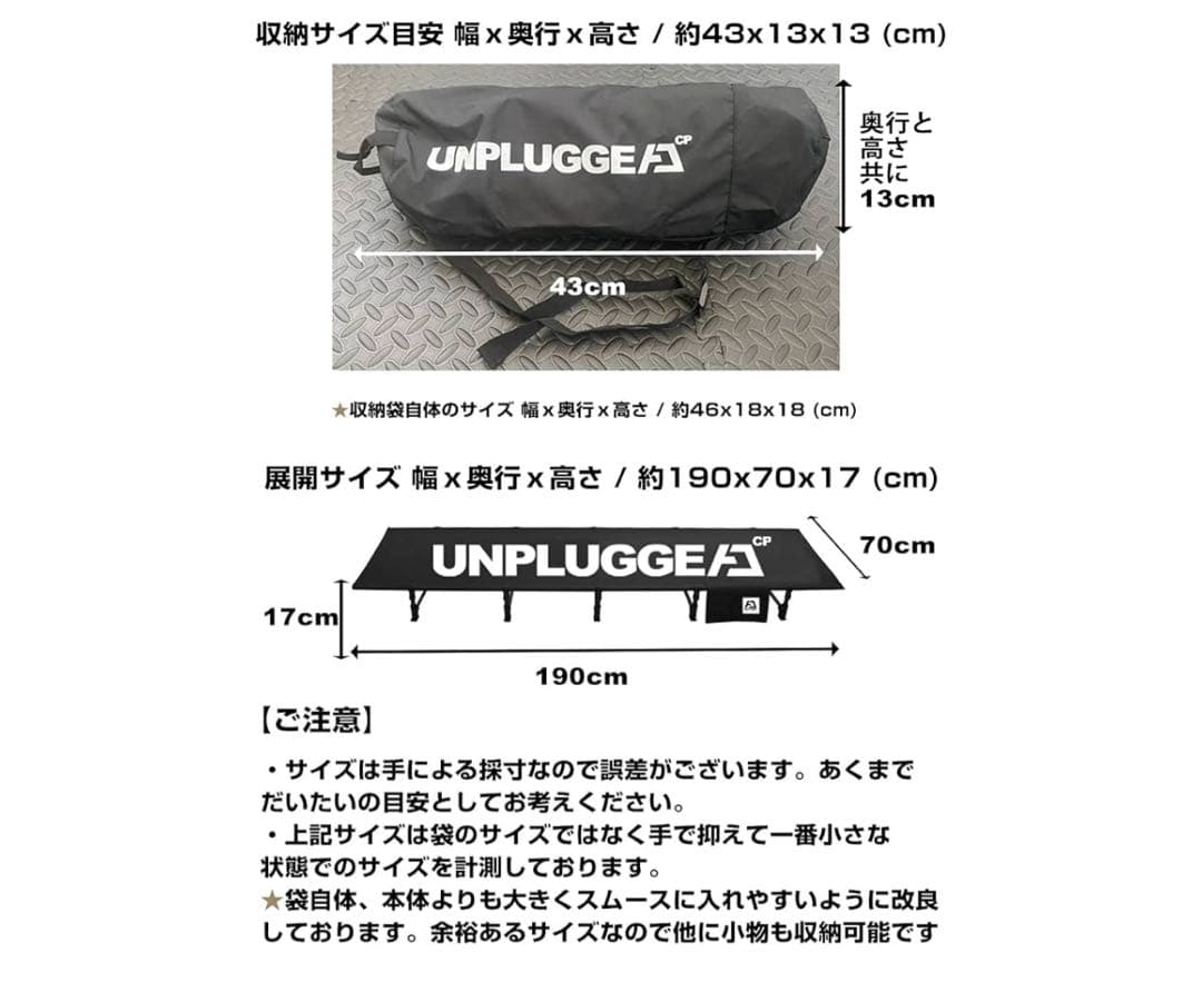 ［廃盤］アンプラグドキャンプ　コット2脚セット