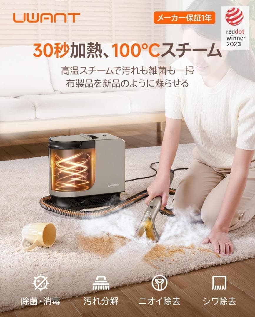 【初売特価】リンサークリナー カーペット 100℃蒸気噴射 18000Pa強吸引
