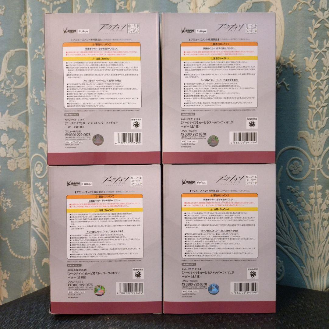 アークナイツ W ウィシャデル ぬーどるストッパー フィギュア 12体