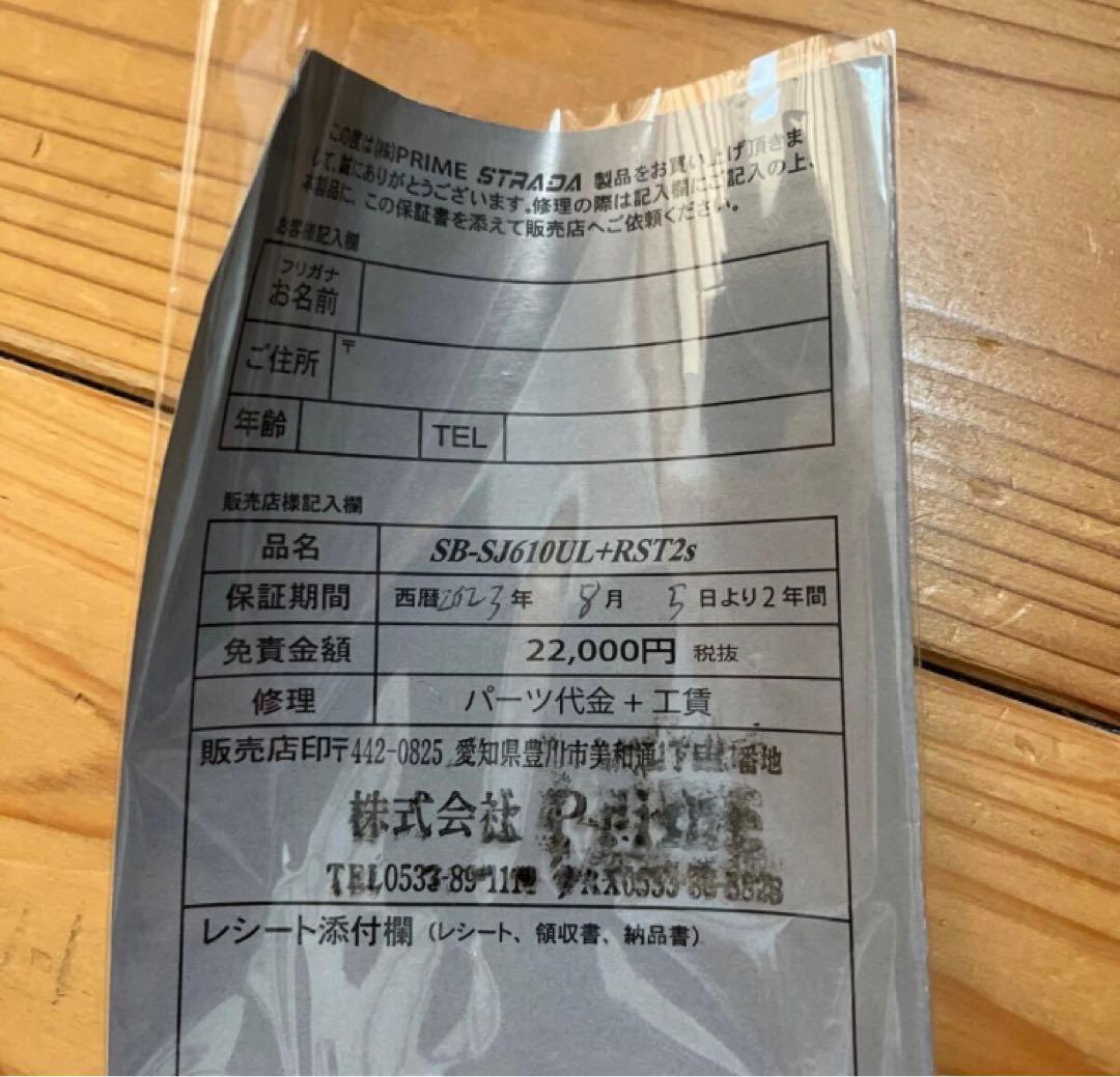 DESIGNOSTRADAストラーダSB-SJ610ULRST2s