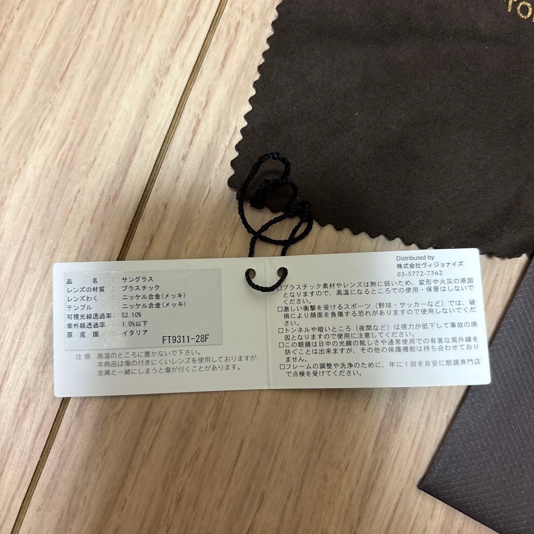 TOM FORD サングラス ブラウングラデーション