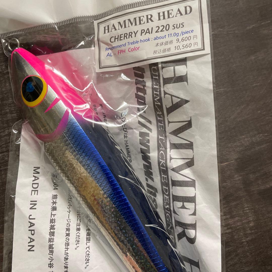 チェリーパイ 220SUS トビウオ/ピンクヘッド ハンマーヘッド H44