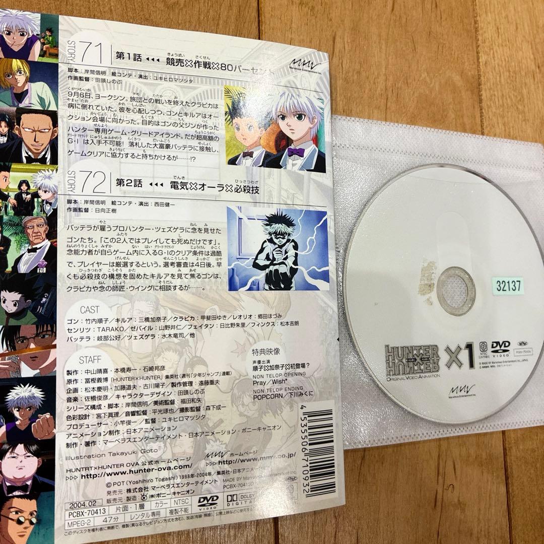 HUNTER×HUNTER　ヨークシン編　G.I編　全8巻セット　完結　DVD