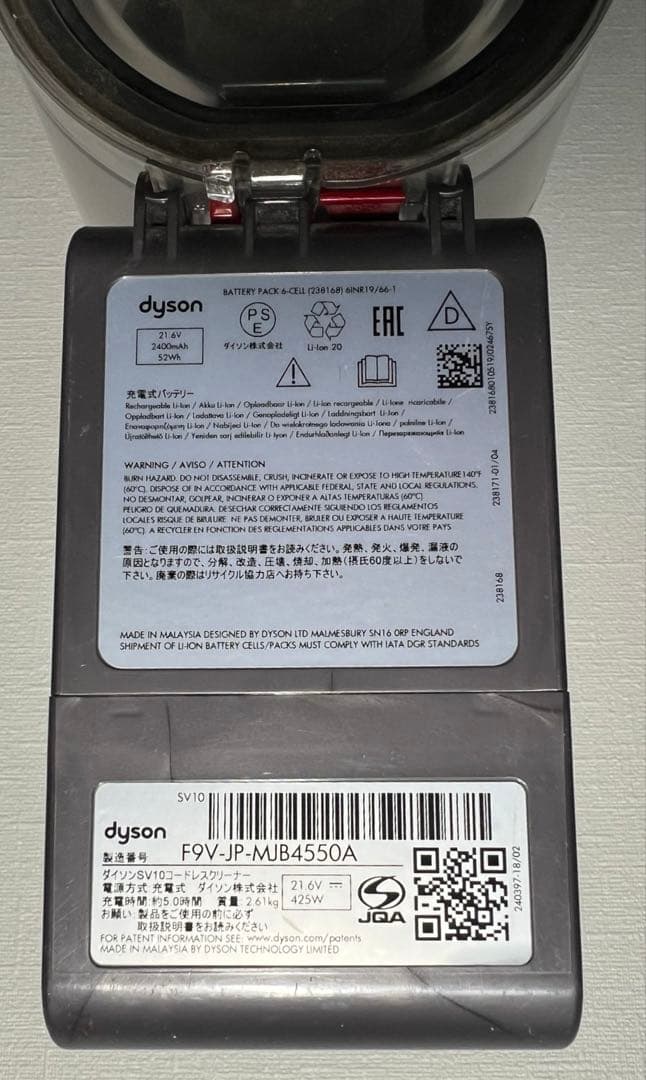 【良品】dyson ダイソン SV10 コードレスクリーナー 掃除機