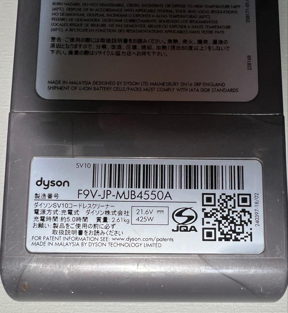 【良品】dyson ダイソン SV10 コードレスクリーナー 掃除機
