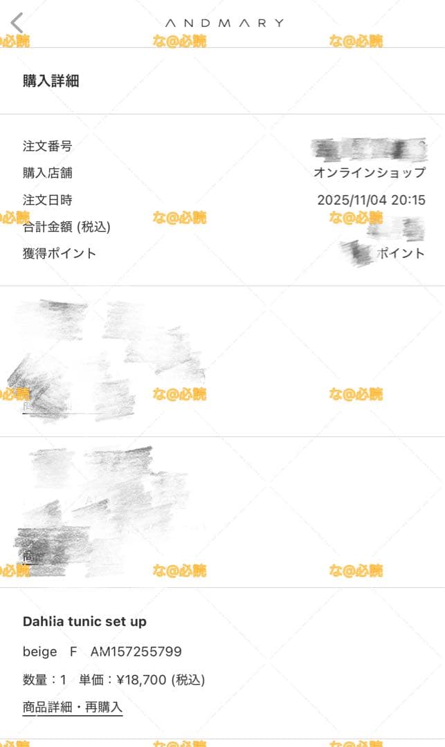 【正規品】Andmary Dahlia tunic set up beige