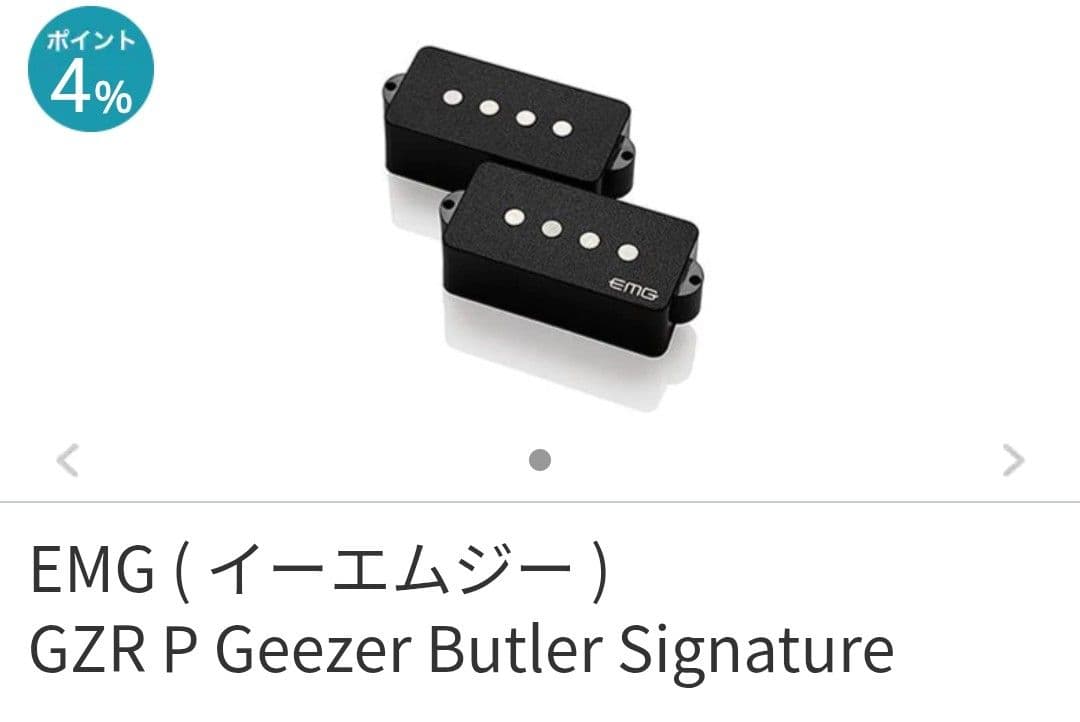 EMGピックアップ搭載 ノーブランドプレベ