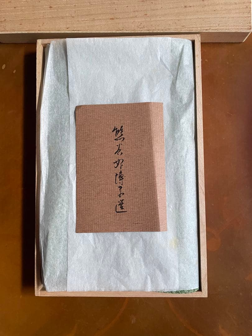 熊谷好博子(くまがやこうはくし)の風呂敷