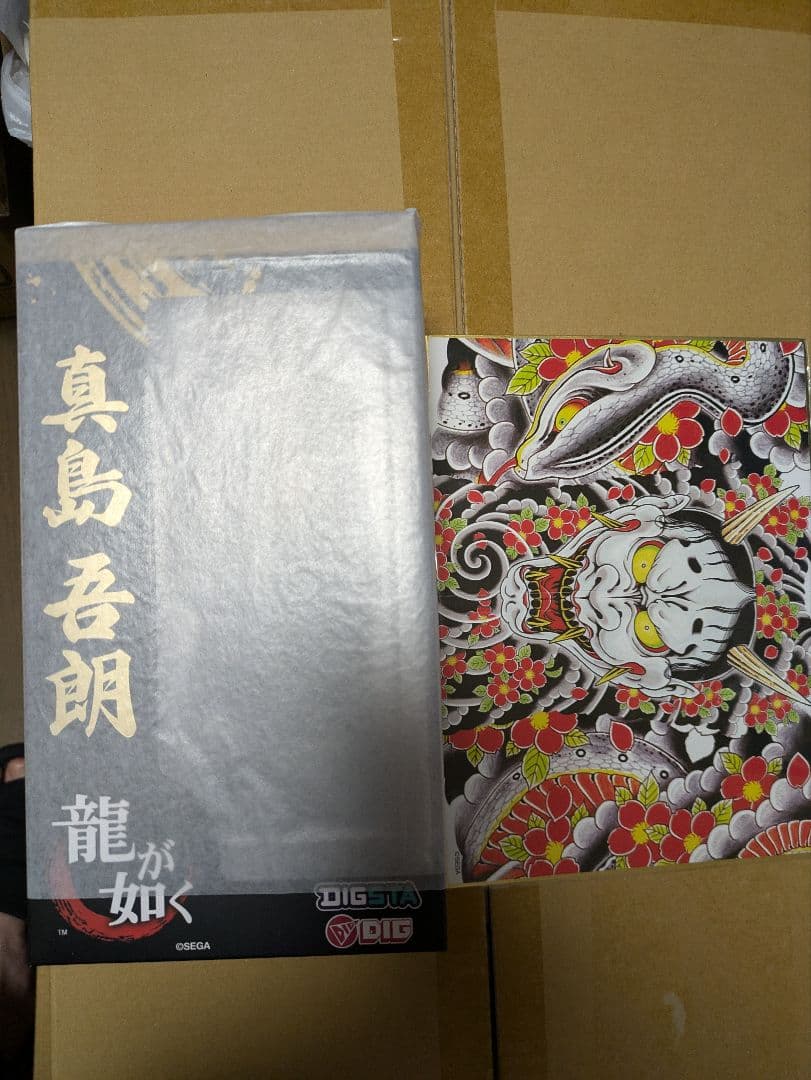 限定特典付き　龍が如く DIGSTA 桐生一馬 真島吾朗 2体セット　フィギュア