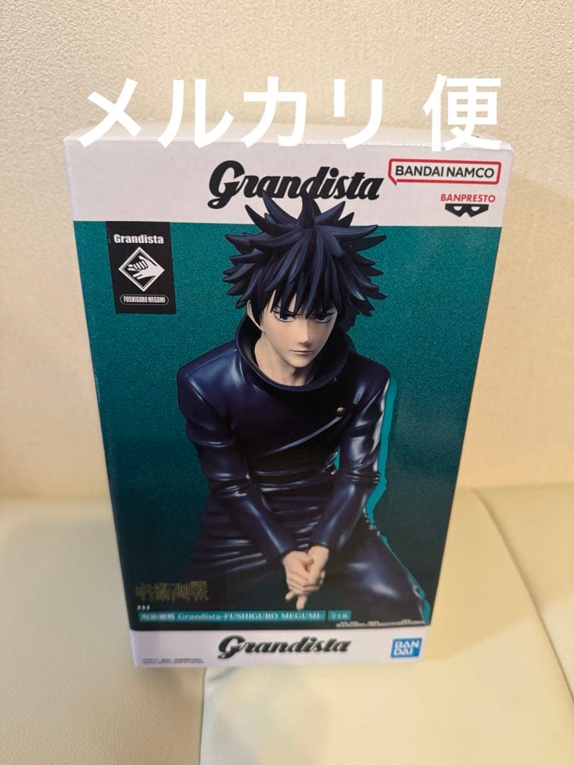 呪術廻戦 Grandista 伏黒恵 フィギュア - メルカリ