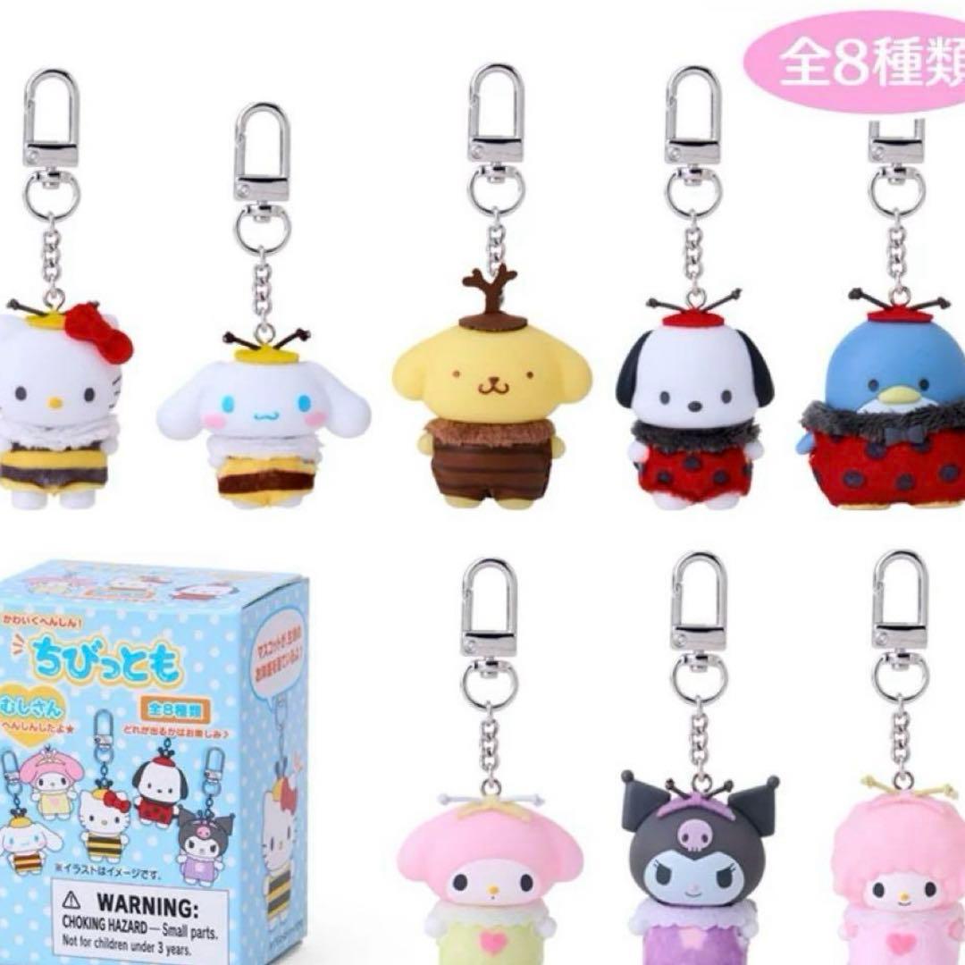 サンリオシークレットキーホルダーむしさん ちびっともコンプリート全8
