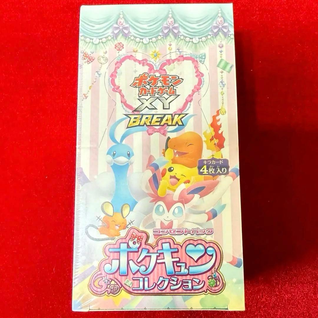 1ed新品】ポケモンカード XY BREAK ポケキュンコレクション