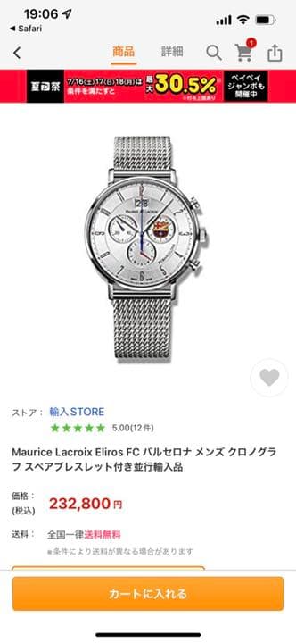 オンライン ショッピング 通販ファッション - 定価20万超 極美品