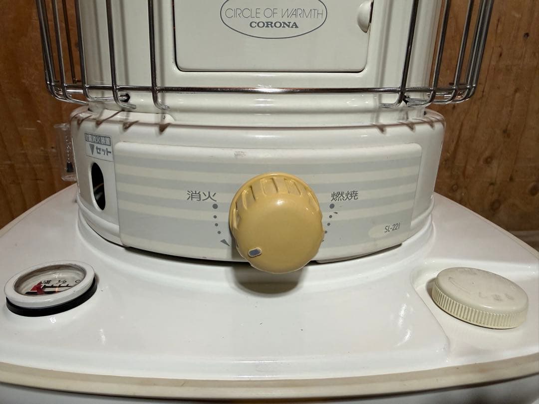 芯乾燥済 石油ストーブ コロナ SL-221 中古 分解メンテナンス済 02年製