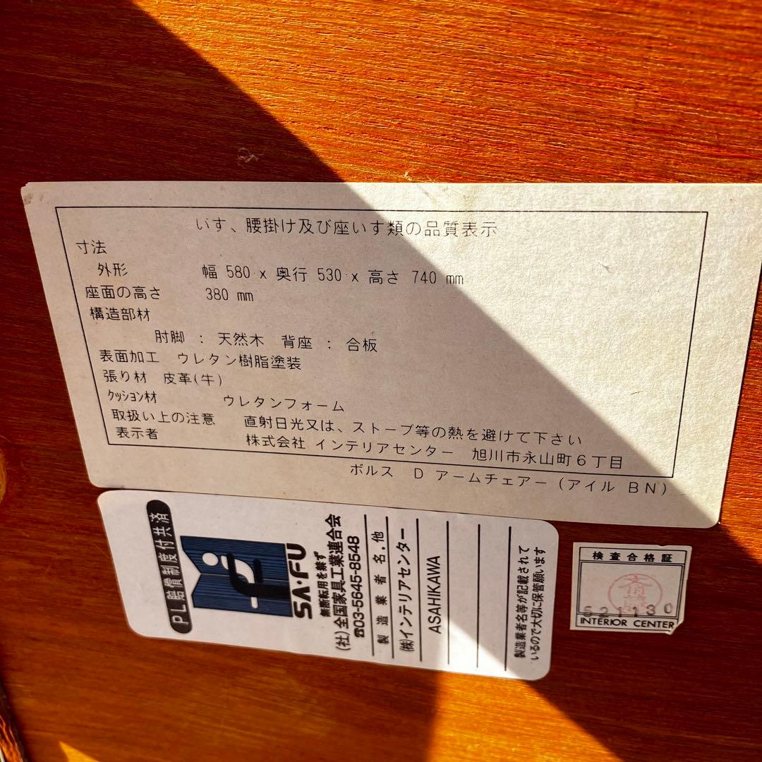 専用】カンディハウス ボルス ダイニング アームチェア 牛本革