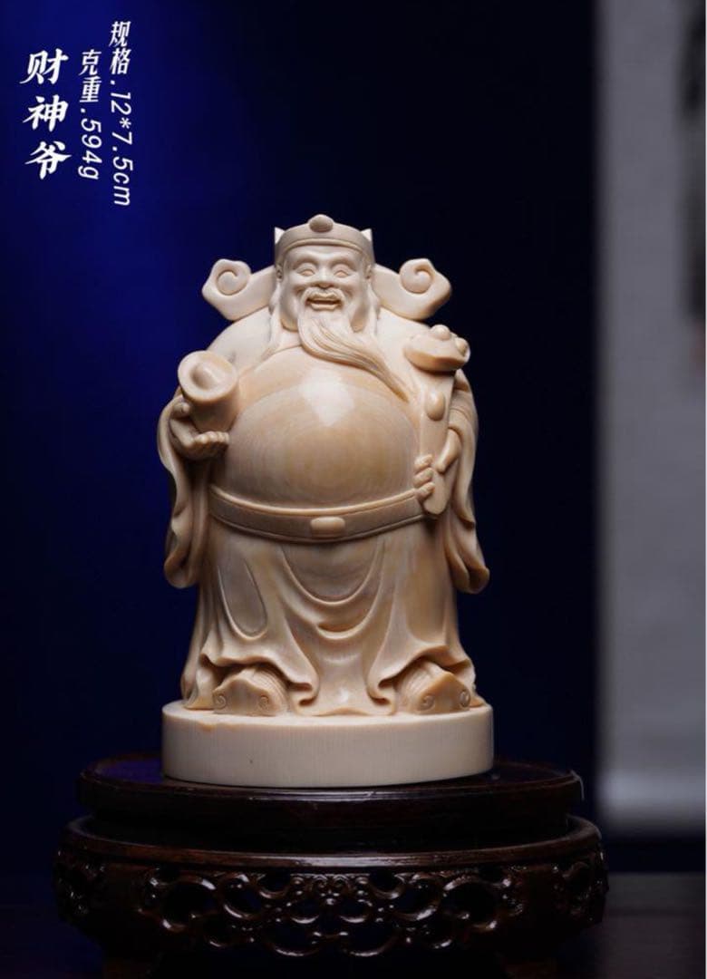 天然マンモス牙美しい手作り彫刻財神爺·招財進宝置物
