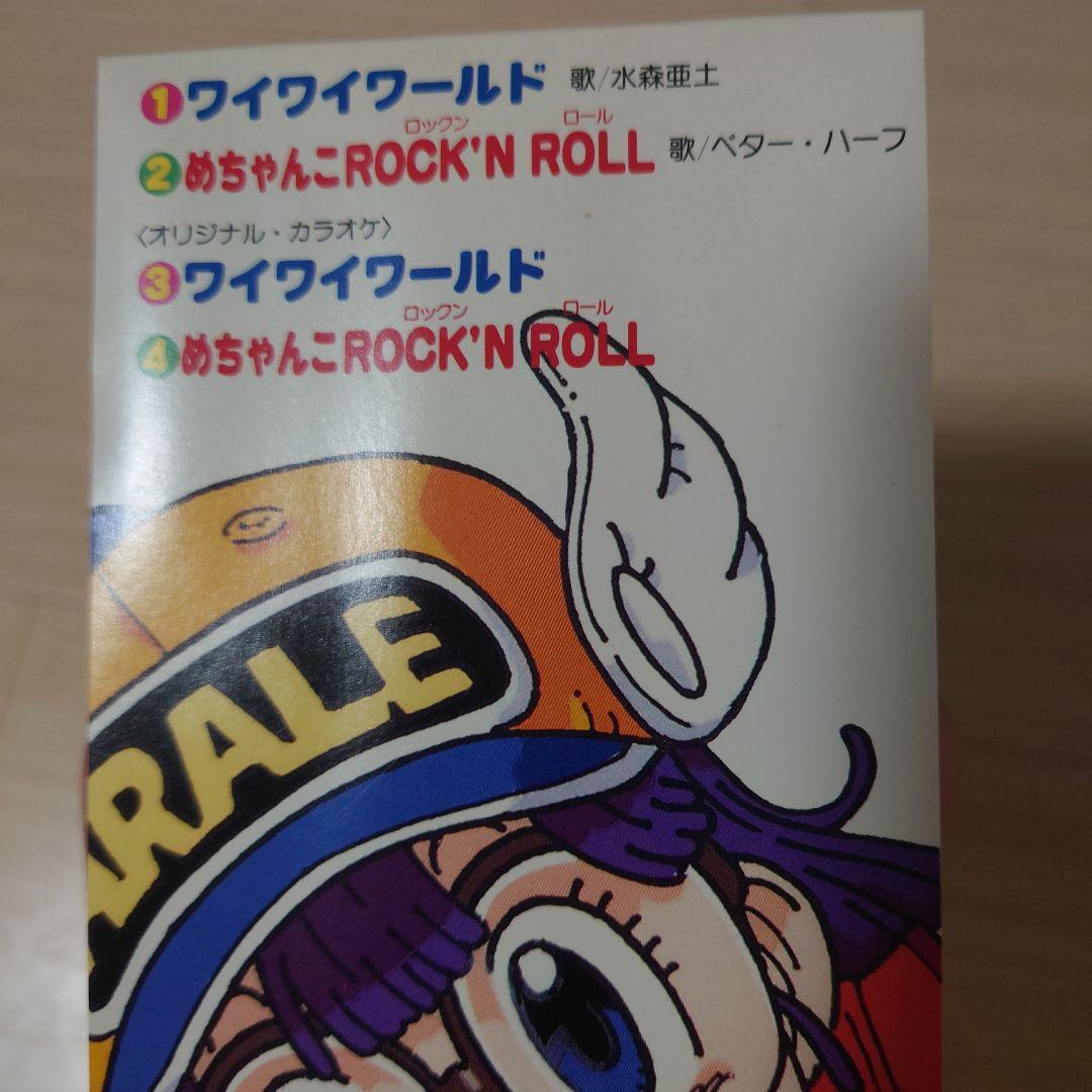 Dr.スランプ アラレちゃん ワイワイワールド/めちゃんこ ROCK’N …