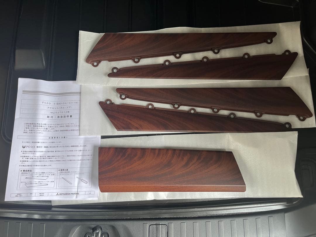 デリカD5 アクセントパネル サバ杢