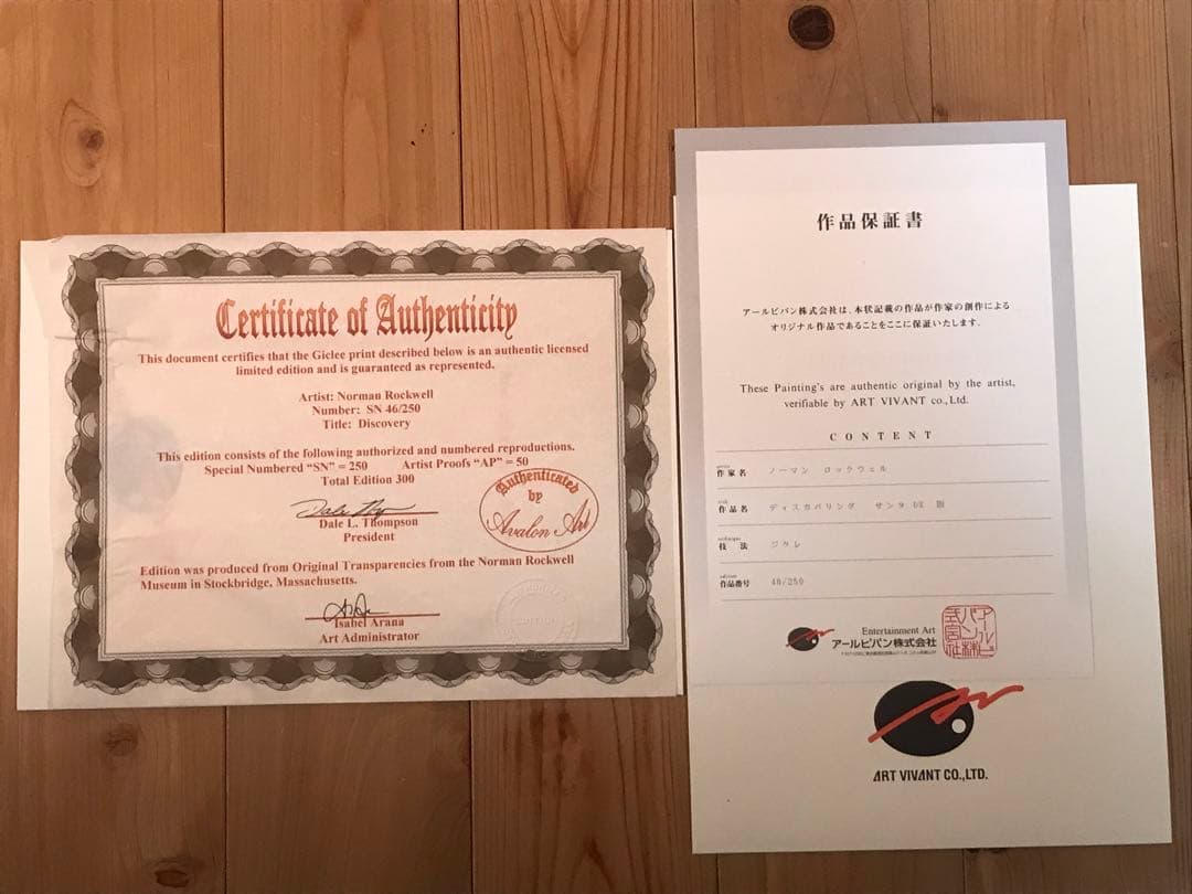 ノーマン・ロックウェル「ディスカバリングサンタDX」ジークレー　作品保証書有り