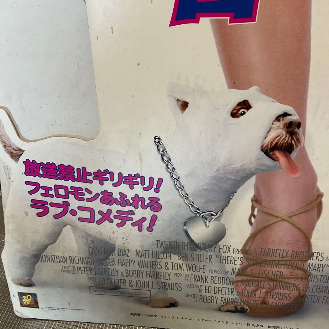 キャメロン・ディアス／ボビーに首ったけ　等身大パネルポスター　20世紀ファックス