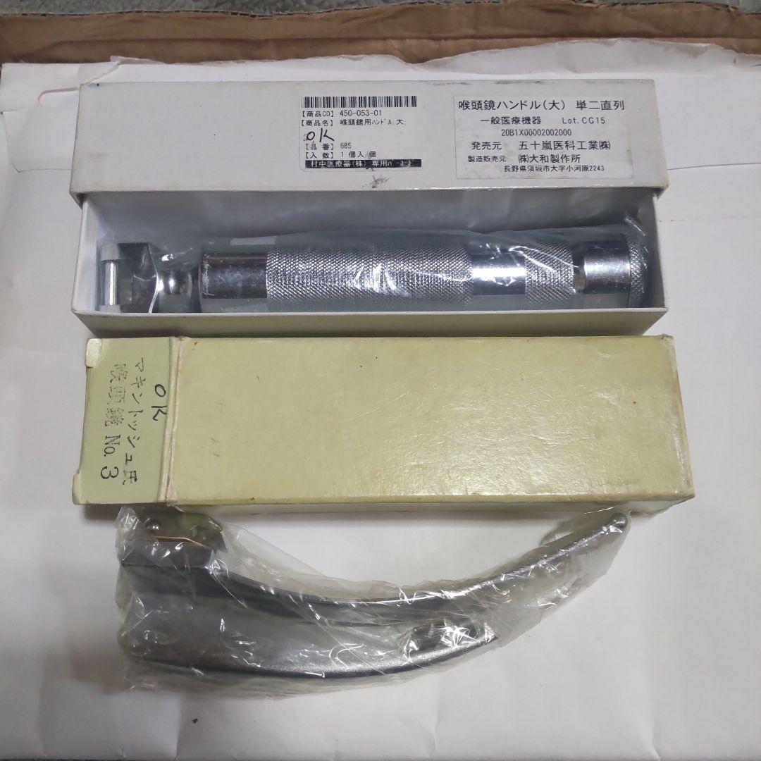 OK バンドル (大) 1型箱 ケース付き