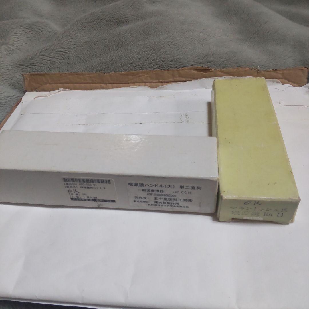 OK バンドル (大) 1型箱 ケース付き