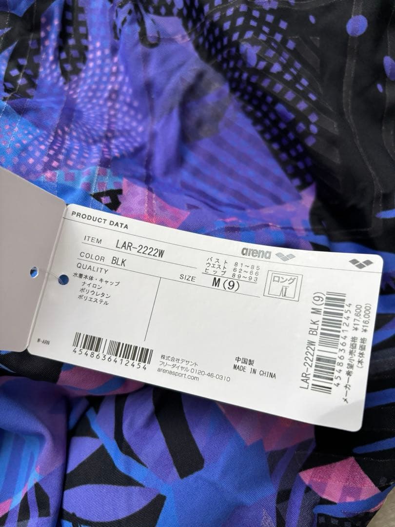 タグ付き arena 競泳用水着 スイムキャップ付き