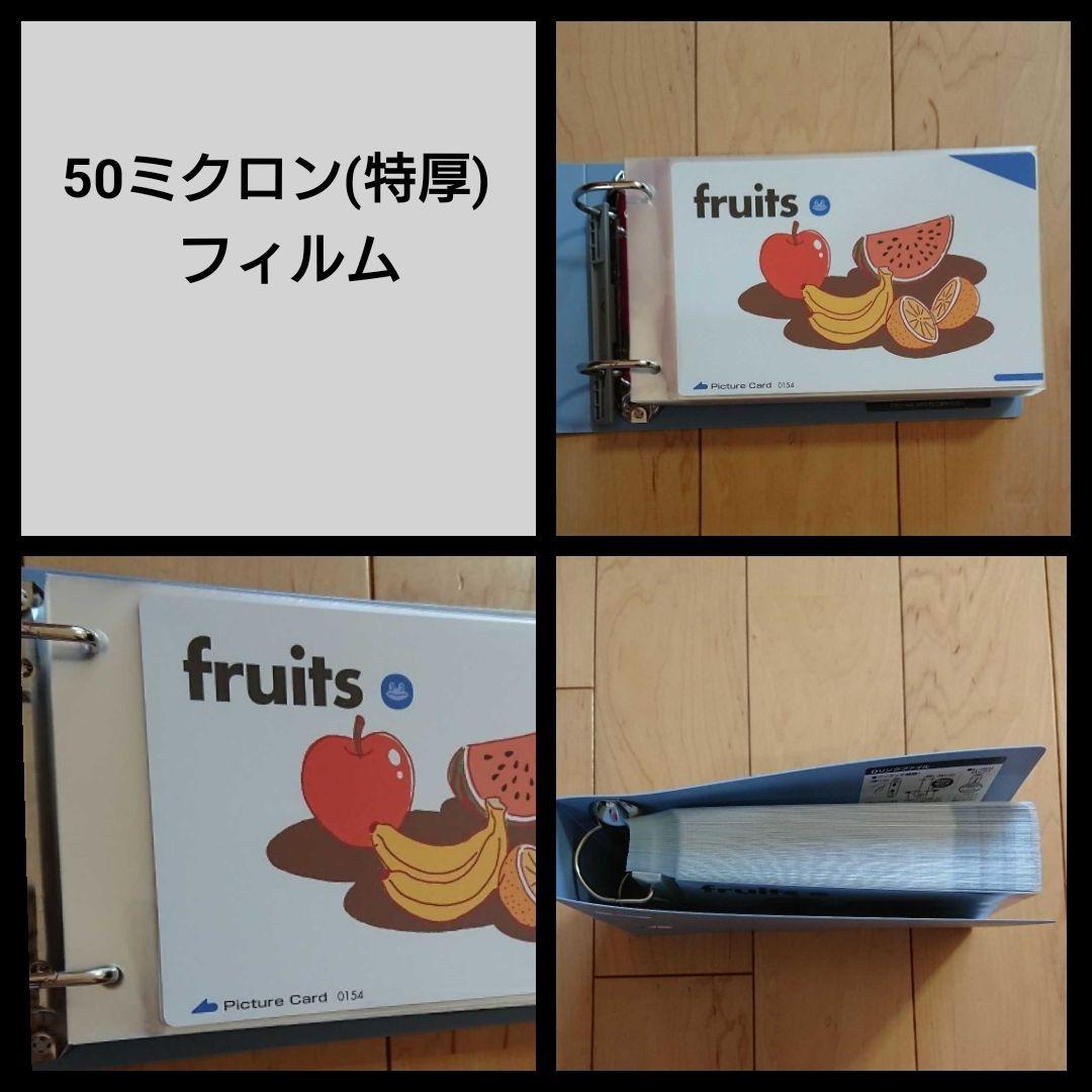 ペッピーキッズクラブピクチャーカード収納袋(特厚リフィル)&ラベル