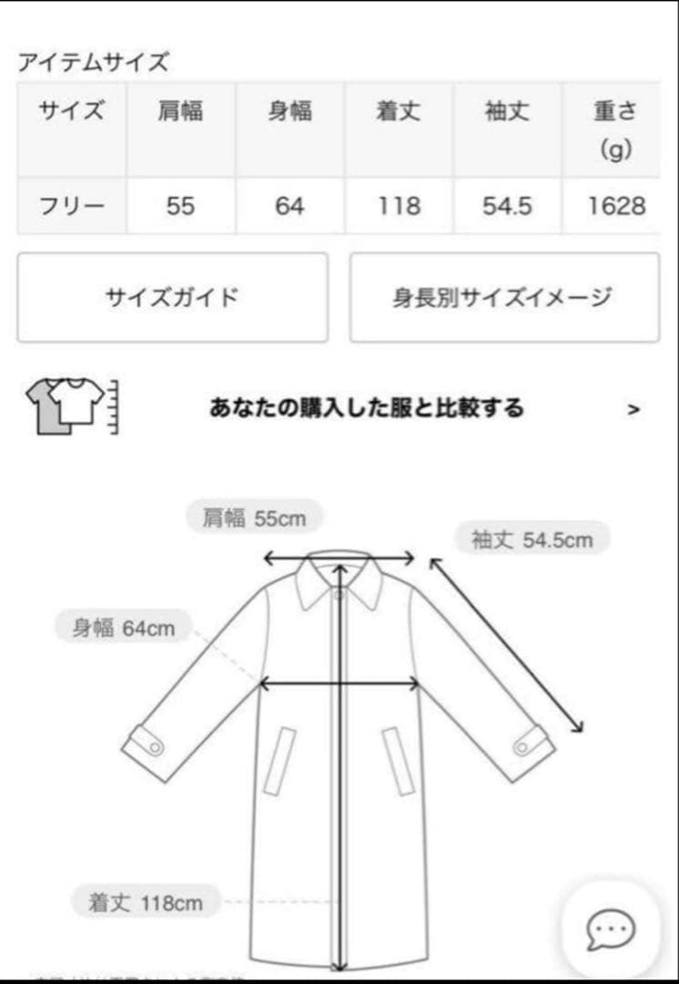 ドゥーズィエムクラスEVERYDAY I LIKE Ricceriガウンコート