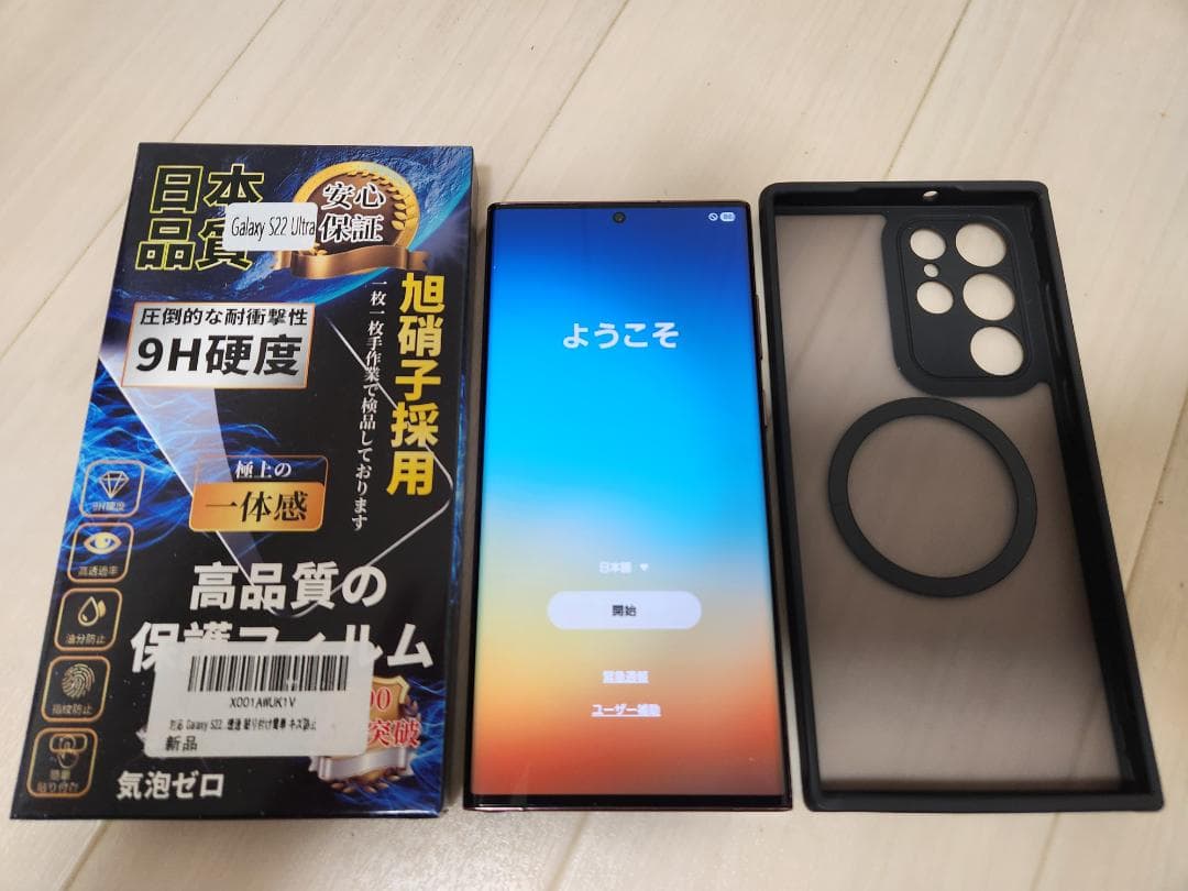 Galaxy S22 Ultra 256GB SC-52C バーガンディ
