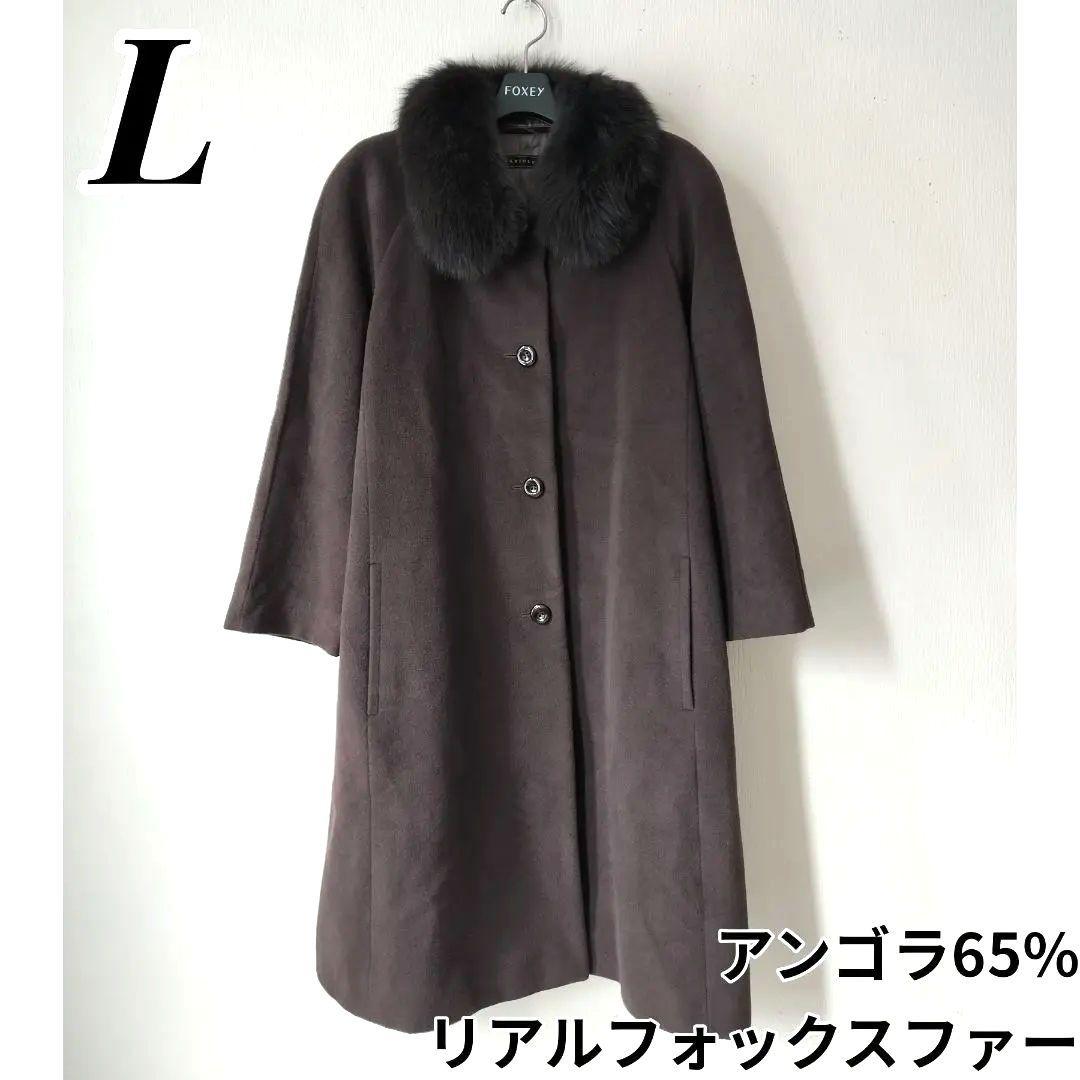 美品】アンゴラ65% フォックスファー ロングコート 11AR 焦茶 - メルカリ