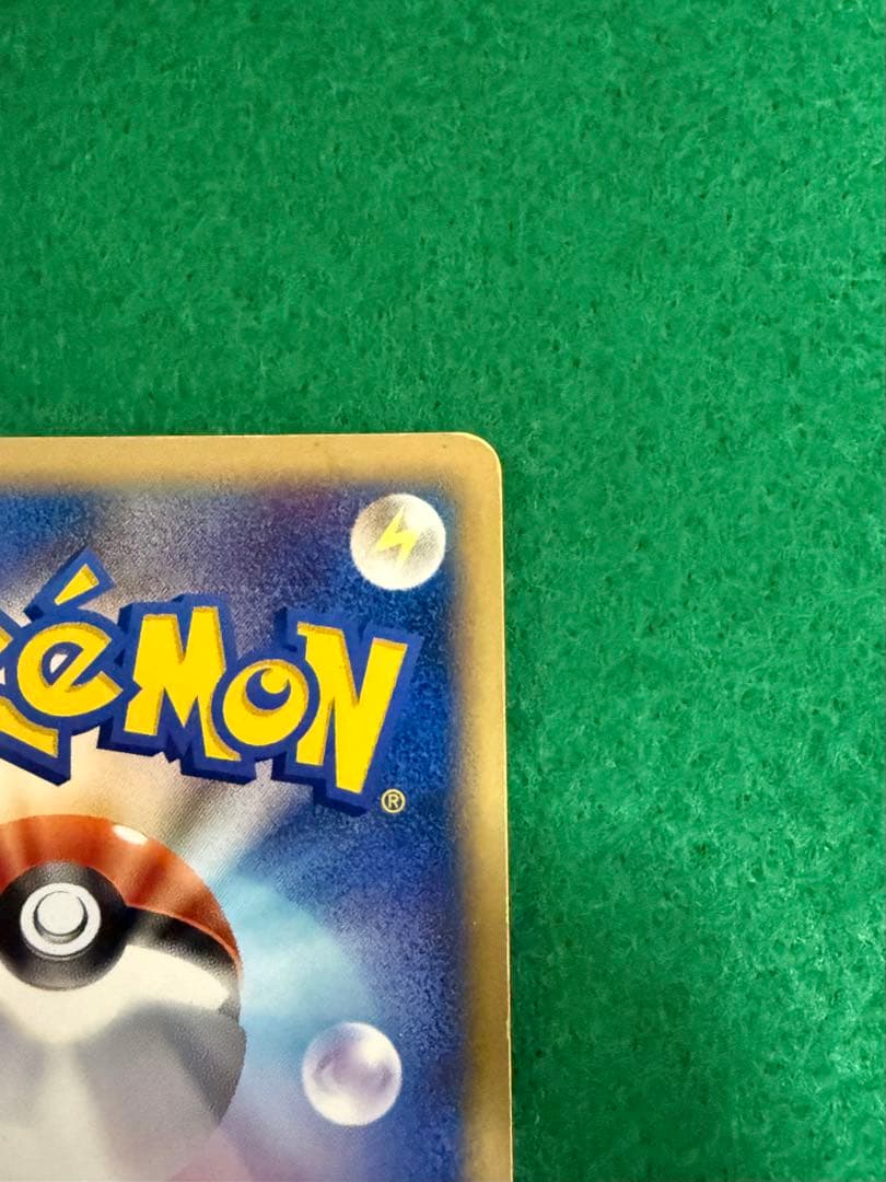 ピカチュウ マクドナルドオリジナル ミニマム★パック 010/018